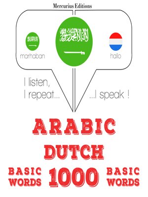 cover image of 1000 كلمة أساسية في الهولندية